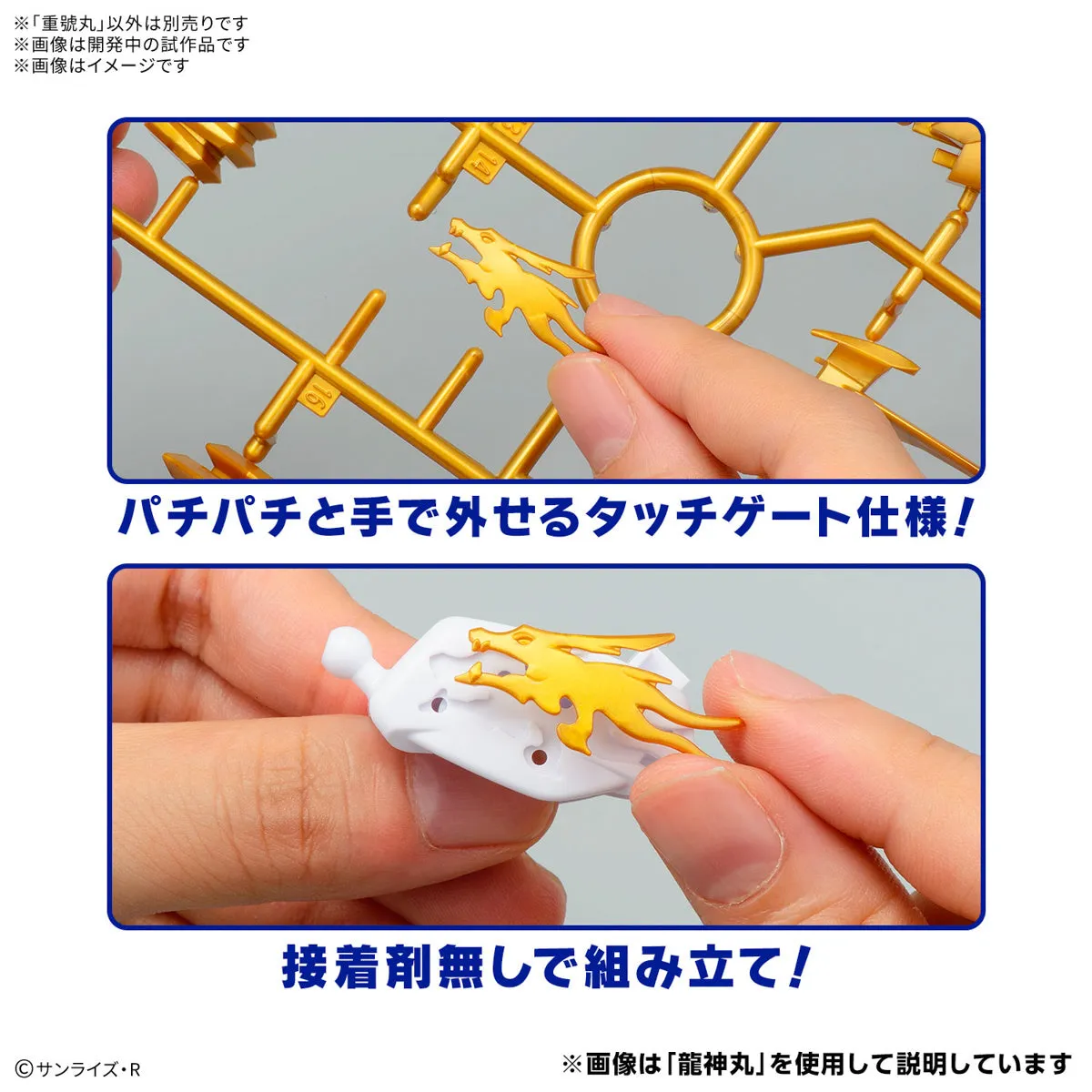 Bandai Mashin Genesis Wataru #05 Jugomaru Model Kit