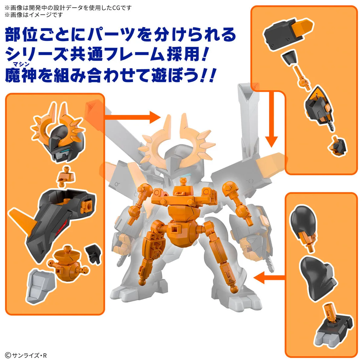 Bandai Mashin Genesis Wataru #05 Jugomaru Model Kit