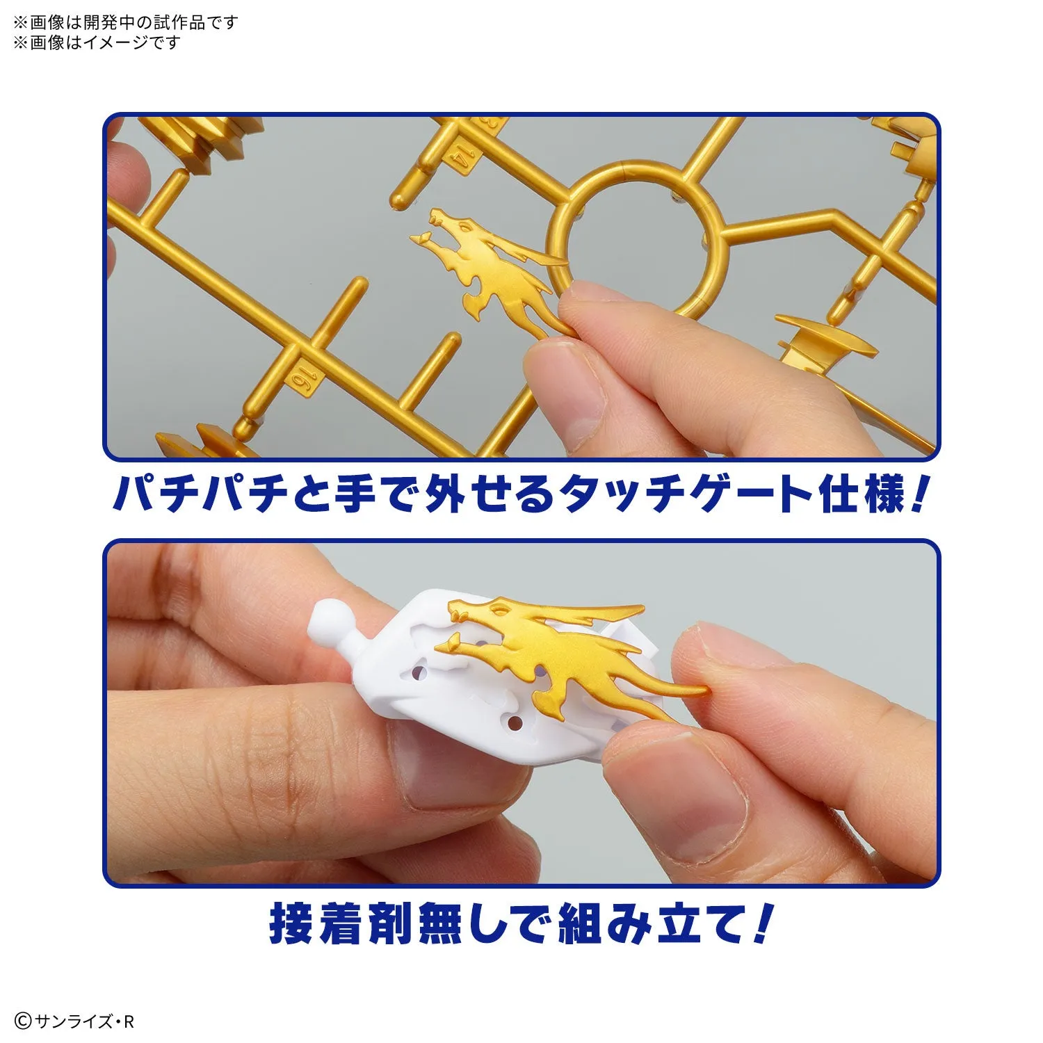 Bandai Mashin Genesis Wataru #SP01 Ryujinmaru (Limited Initial Edition) Model Kit