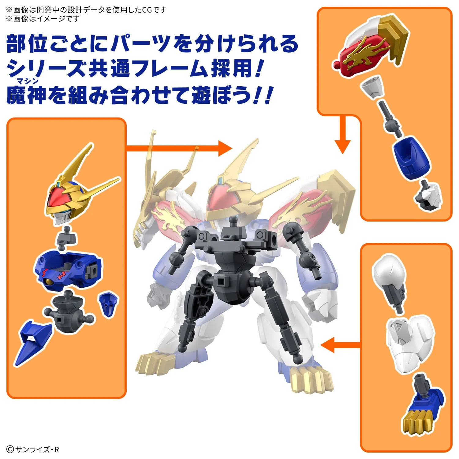 Bandai Mashin Genesis Wataru #SP01 Ryujinmaru (Limited Initial Edition) Model Kit