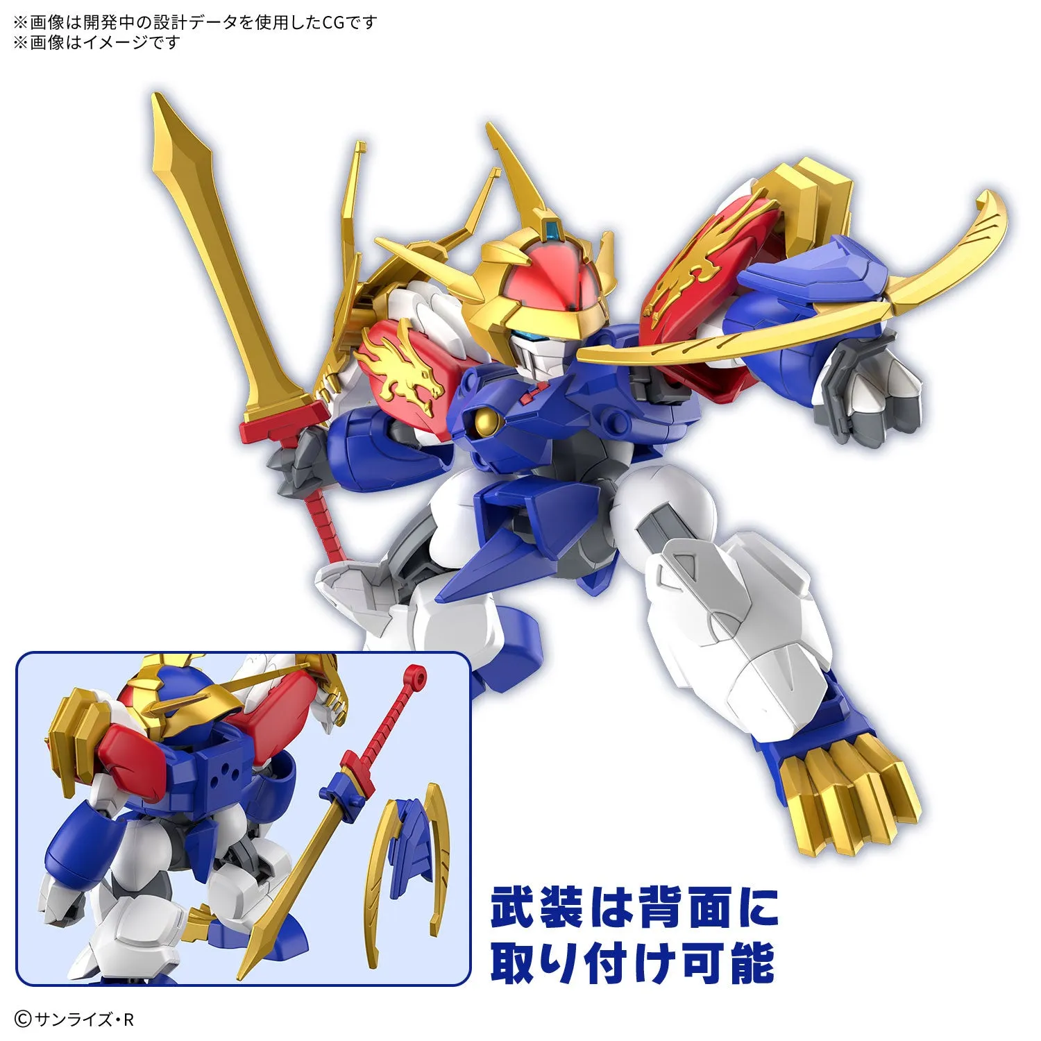 Bandai Mashin Genesis Wataru #SP01 Ryujinmaru (Limited Initial Edition) Model Kit