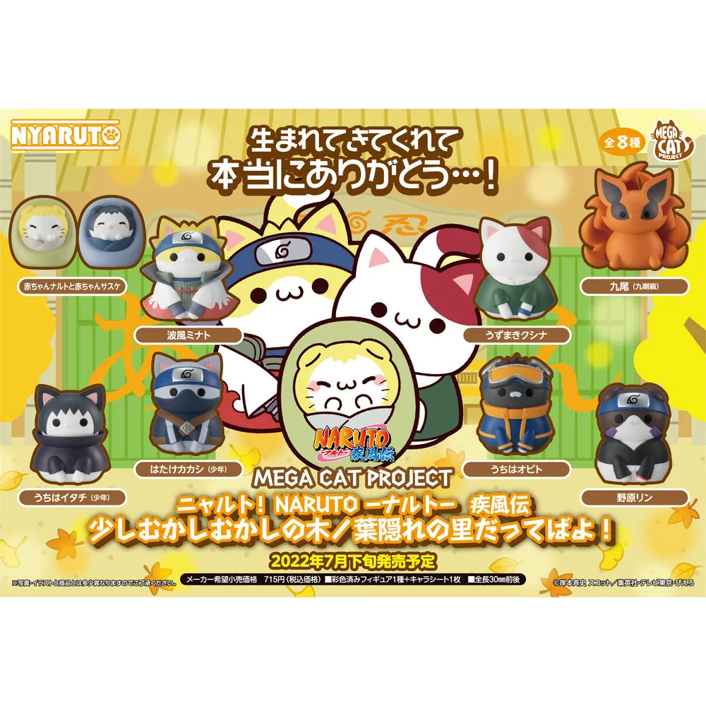 Megahouse Naruto Nyaruto! Vol 5 Once Upon a Time in Konoha Trading Figures Box Set of 8